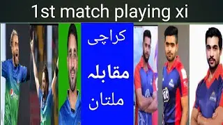 P s l 2020: p s l 5 1st Match playoffs |1st playoffs  Match Karachi king vs Multan Sultan |