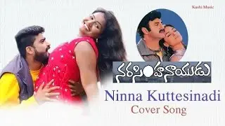 Ninna Kuttesinadi Song l Narasimha Naidul CoverSong l KUSUMAA l Guru Prasad Royal l Santhosh