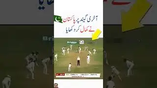 Younas Khan #testteam #cricketlover #worldcup #testhighlights #cricket #pakistanwinningmoment