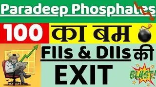 Paradeep Phosphates Share Latest News || Paradeep Phosphates Share Analysis ||