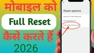 Mobile phone ko Reset kaise kare ll Android phone ko full reset kaise kare.