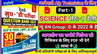 rukmini group d 2023 | rukmini group d question bank 2022 | rukmini group d volume 1 2023 | rrb 2023