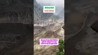 Himachal current condition #himachal #flood #trendingshorts