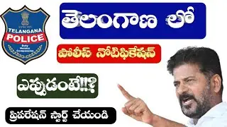 TELANGANA POLICE NOTIFICATION LATEST NEWS TODAY|#tspolice #tslprb  #tsconstable #trending