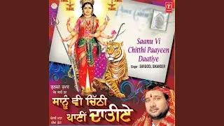 Navratre Aa Gaye