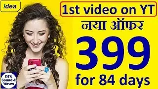 Idea New 399 Plan/Offer/Pack/Recharge || Idea+Airtel+Vodafone 399 vs Jio 399 || DTS ||