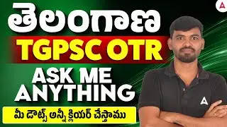 TGPSC OTR Update in Telugu: Ask Me Anything About TSPSC OTR | TSPSC OTR Edit Option in Telugu