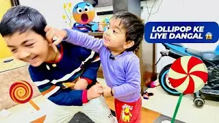 Lollipop 🍭 ke liye ho gayi ladai 😱
