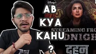 Dahan All Episodes Review | Dahan Full Episodes Review | Dahan Web Series Review|Disney Plus Hotstar