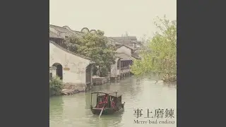 漢服の袖が舞う