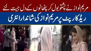 Swat Jalsa 2020 | PMLN Maryam Nawaz Red Carpet Speech in Pashto | Maryam Nawaz's interesting spee...