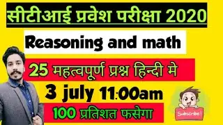 CTI entrance exam model paper | SERIES QUESTION  | CTI ENTRANCE EXAM 2020| Class-03