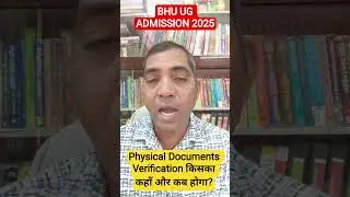 BHU UG ADMISSION||Physical Documents Verification|| Who will be admitted where? BY BHU PROFESSOR