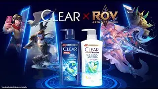 Clear x ROV แลกสกินสุดเท่ ชนะรังแคทุกเกม! ​