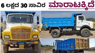 TATA Tipper ,📞91481 85337☎️ ಓನರ್ ನಂಬರ್ ⬆️ ಮಾರಾಟಕ್ಕಿದೆ 🤗💕⬆️