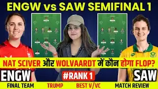 ENG-W VS SA-W 1st Semi Final Match Prediction| ENG-W VS SA-W Pitch Report|ENG-W VS SA-W Dream11 Team