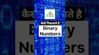 कैसे निकालते है बायनरी नंबर? GK GENIUS NETWORK
