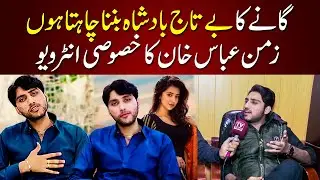 Pakistani Saraiki Singer Zaman Abbas Khan Lony Wala || Exclusive interview with Zaman Abbas Khan