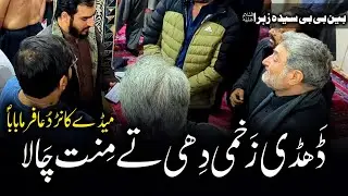 Dhaadi Zakhmi Dhi Te Minat Cha Laa Mende Kaarn Dua Farma Baba SAW | New Noha | Ayam E Fatmiyah2025