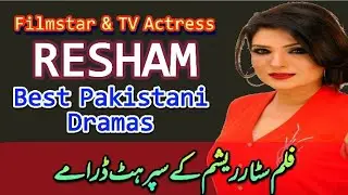 Filmstar Resham Best Pakistani TV Dramas | Resham Best PTV Dramas List | #resham #pakistanidramas