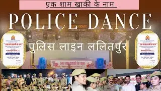 Police Officers Show Their Moves | Energetic Dance Performance at Police Line  Lalitpur 28/3/2025
