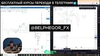 Слив курса Crypto Crew Cluster Trading 2025 Урок 4