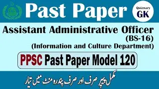 PPSC Past Paper Assistant Administrative Officer | PPSC Past Paper Model 120