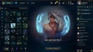 Открываем сундуки шедевров LOL League of legends - skin`s drop