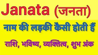 Janata name meaning in hindi | janata naam ka matlab kya hota hai