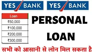yes bank personal loan interest rates | yes bank personal loan eligibility |yes bank loan december