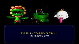 GC マリオカート #10 オールカップツアー ミラー ボスパックン&キングテレサ コンビ [GC Mario Kart]