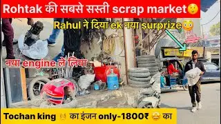 Part-2 Rohtak की नई scrap market👈🏼॥सभी बाइको का सबसे सस्ता सामान😲॥aapne tochan king का नया इंजन😁लिय॥