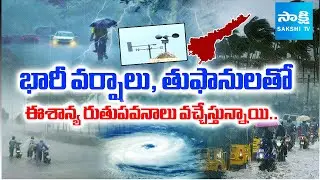 Northeast Monsoon may commence in Two Days: Heavy Rain Expected in AP |@SakshiTV
