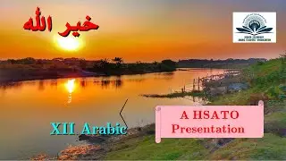 Khairulla | خير الله | Plus Two Arabic Poem | Along with Malayalam Meaning