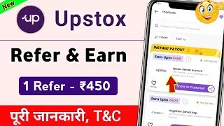 Upstox me refer and earn kare | new offer upstox refer earn kaise kare