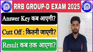 RRB Group-D Answer Key Date 2025 | RRB GROUP-D Cutt Off 2025 | RRB Group-D Result Kab Aayega #rrb