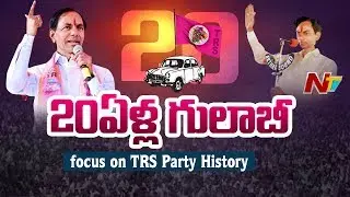 Focus On TRS Party 20 Years Journey || TRS Foundation Day Special || NTV
