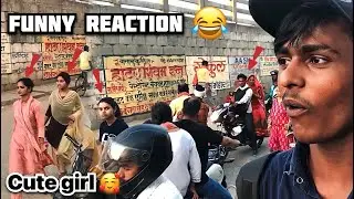 लड़कियों का Funny Reaction 😂in public ||vishalk vlogs #girl #funny #cute #reaction #vlog
