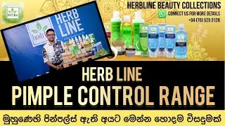 Herb Line | Pimple Control Range | මුහුණෙහි පින්පල්ස් ඇති අයට මෙන්න හොදම විසදුමක් ￼