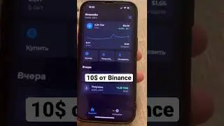 Получаем 10$ от Binance 