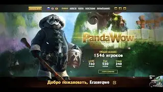 ВЫХОД НОВОГО СЕРВЕРА ЗАЛЕТАЕМ 20 ФЕРВРАЛЯ В 16:00 ПО МСК MOP 5.4.8 X5  ОТ PANDAWOW & WOWCIRCLE,