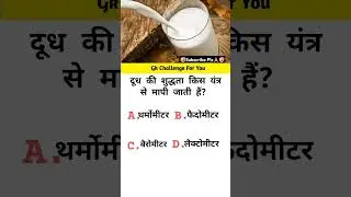 #gkmostimportantquestionsinhindisscgd GROUP D Current affairs SSC, CGL, RPF,SI,NTPC, GK #rpfgk#upsc