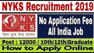 NYKS Recruitment 2019 II How to Apply Online II Learn Technical