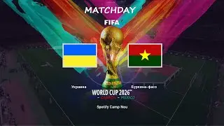 ЧЕМПИОНАТ МИРА | УКРАИНА против БУРКИНА-ФАСО | 1/8 финала | EFOOTBALL 2021 | SMOKEPATCH 2026