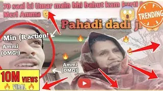 अम्मा ने यह क्या बोल दिया 😱|What has Amma said? | पहाड़ी Amma जी | pahadistyle| 