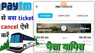 Paytm me booked bus 🚌ticket ko kaise cancel Karen ❓🤔 | how to cancel bus ticket in Paytm #paytm #bus