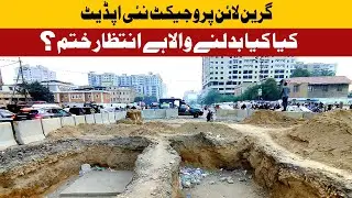 BRT green line project  par kia horaha hai Latest Update l Street in Karachi | Street View | 