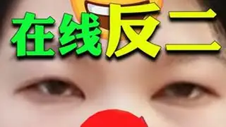 二次元都反f？日漫都是毒瘤？这是什么神人大姐？！ #极端民族情绪 #弱智吧 #搞笑 #风趣幽默