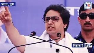 Akash Anand Speech | BSP National coordinator | #viral #bsp #akashanand #mayawati #akashanandbsp