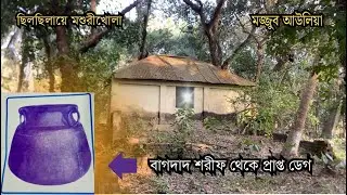 ফকির আলহাজ্ব মৌলভী খবির উদ্দিন আহমেদ আল-ক্বাদরী(রহ:) এর অলৌকিক জীবনী। মগড়া, শিবচর, মাদারীপুর।